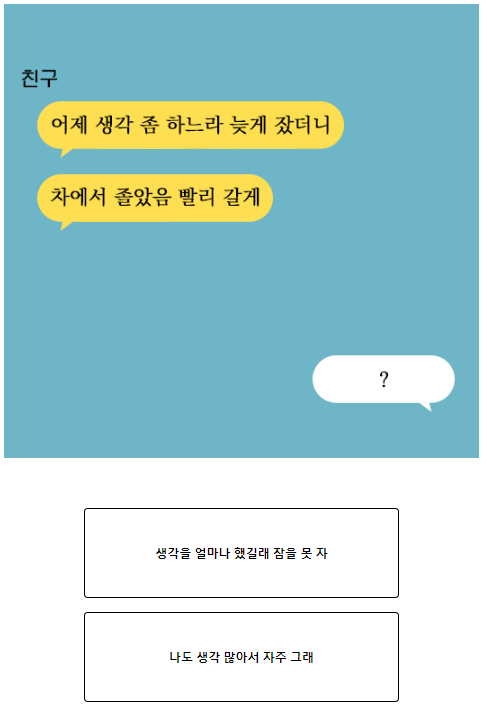 테스트잇 양면 성격 테스트