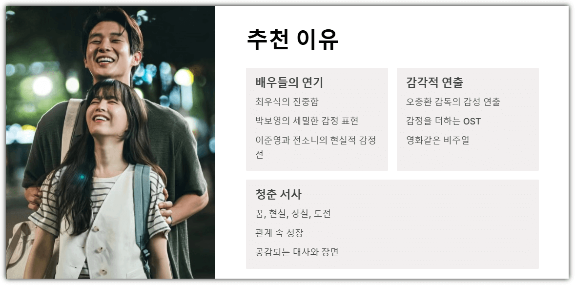 추천이유