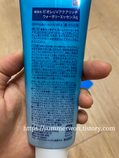 비오레 아쿠아리치 에센스 성분