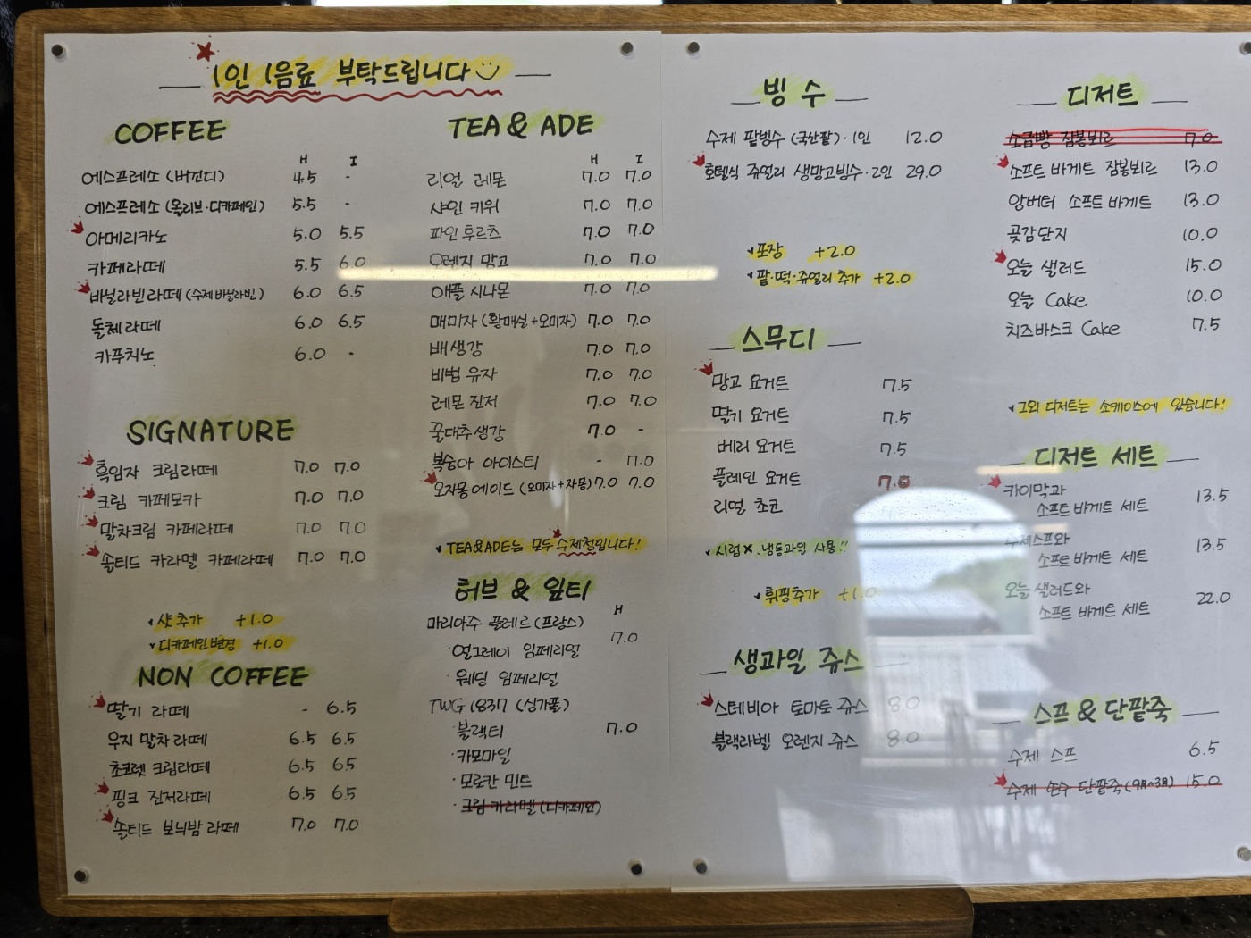 카페릴리안의 메뉴와 가격