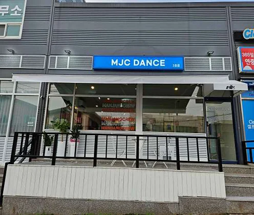 MJC DANCE 이동점
