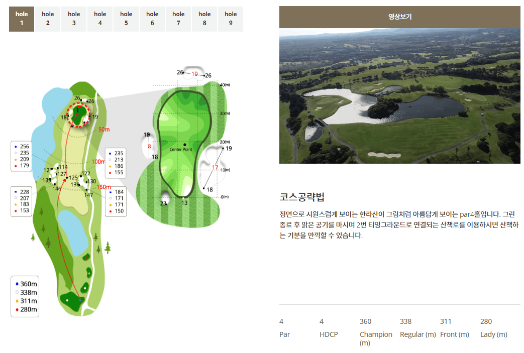 해비치 제주 컨트리클럽 레이크코스 1