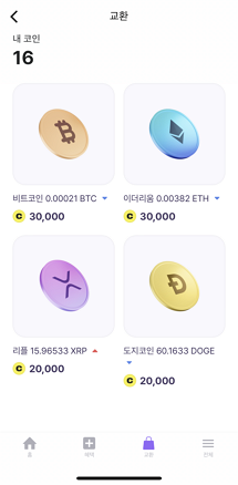 비트 버니 코인 교환 