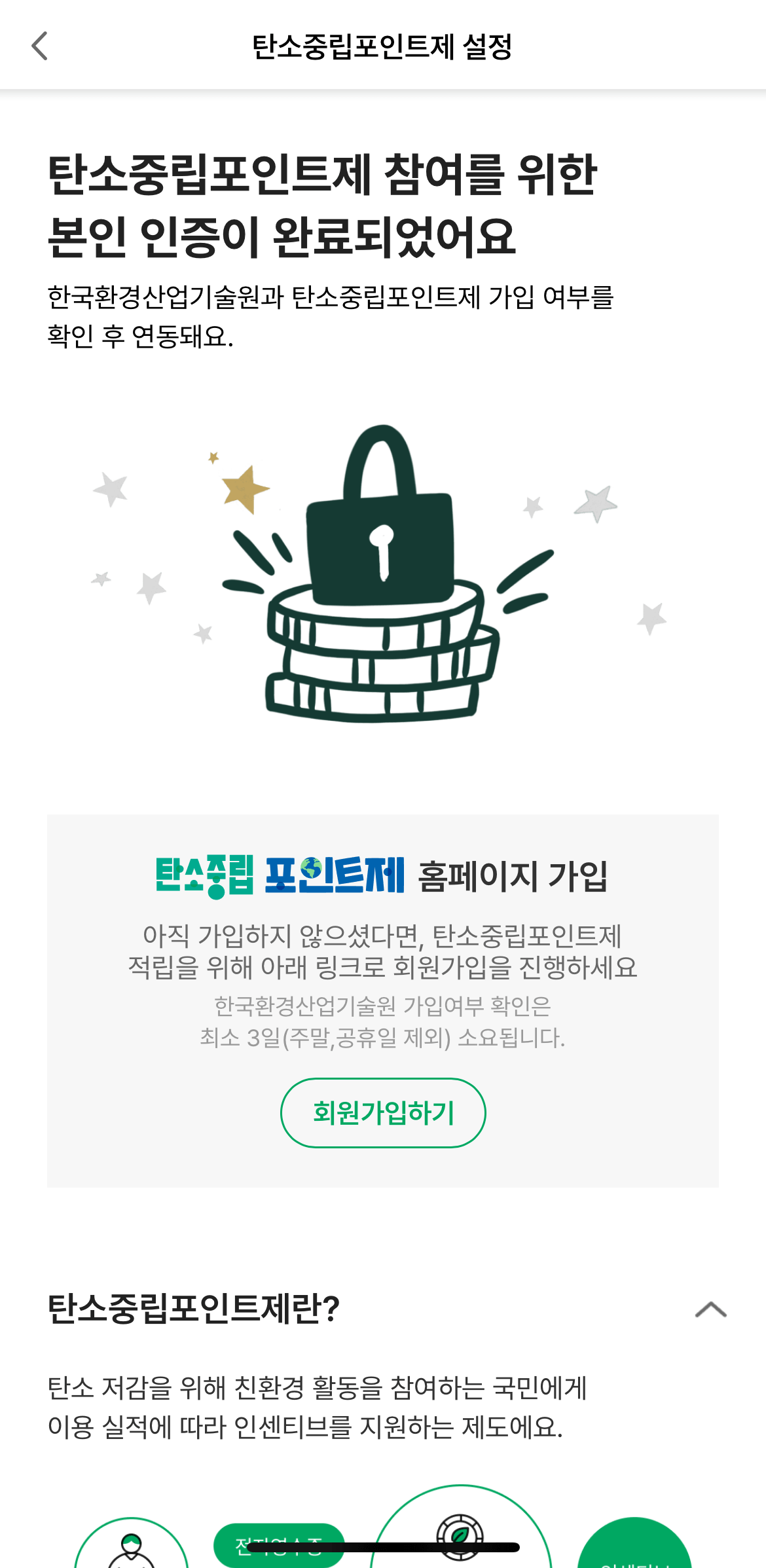스타벅스 개인컵 할인 꿀팁! 탄소중립포인트 연동으로 최대 700원 할인받기 