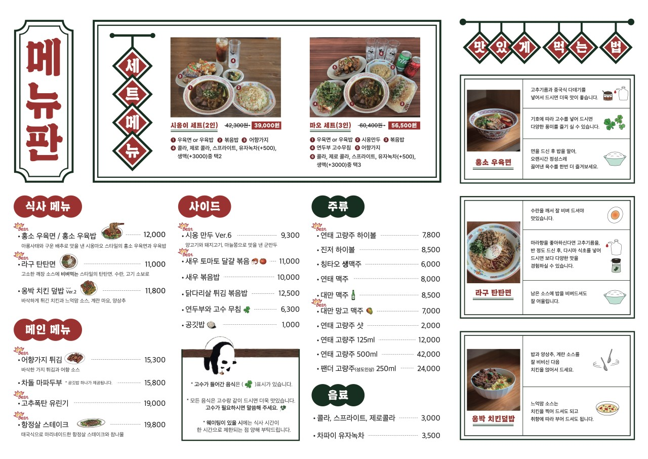 시옹마오 성수점