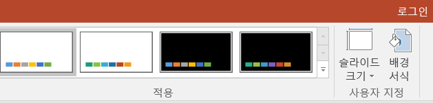 슬라이드서식-메뉴
