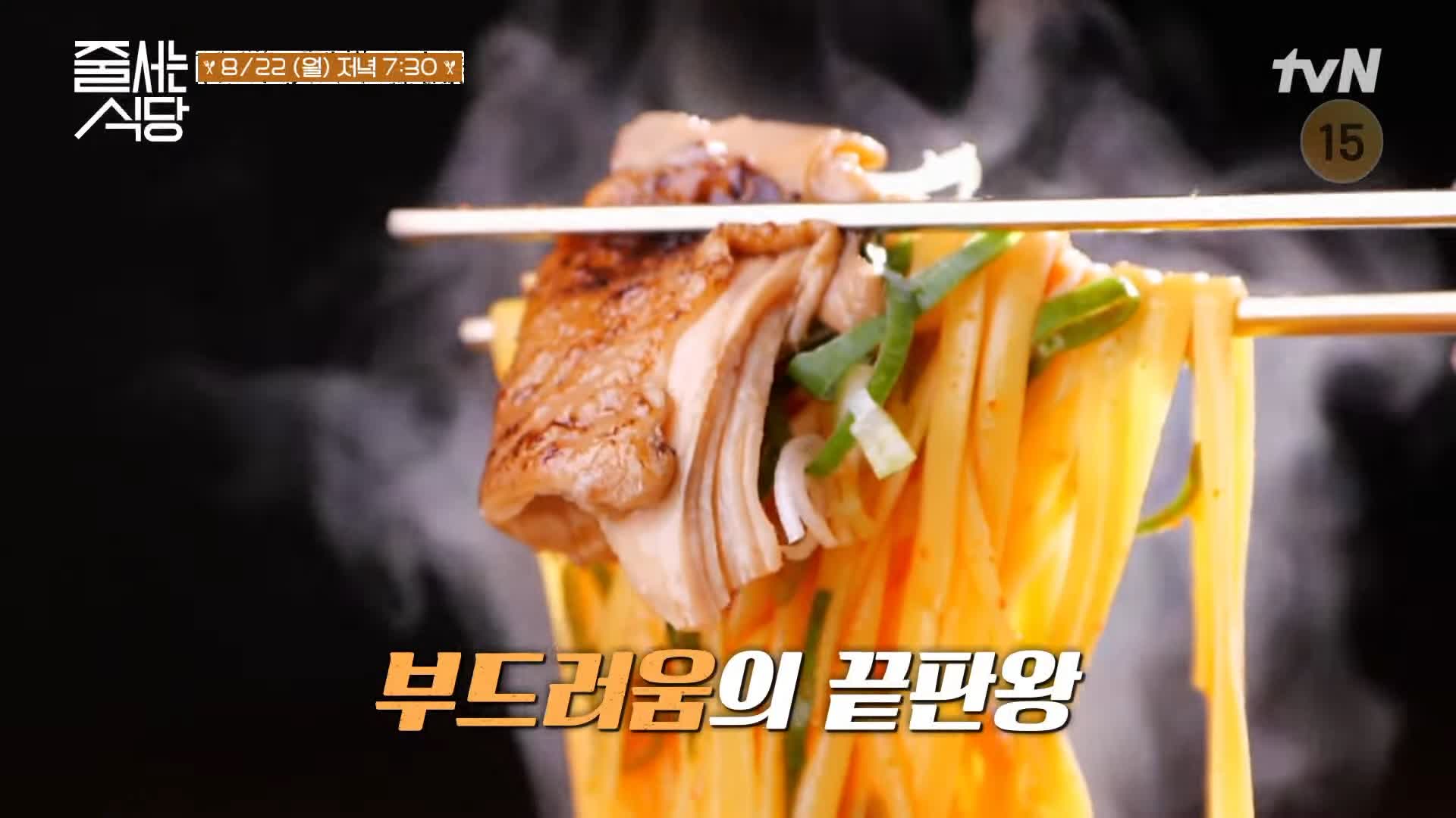 줄서는식당 한혜진 추천 옥수수면 부드러운 닭다리 살 조합 얼큰 우사골옥면, 들기름 비빔옥면, 닭무침, 냉옥면 맛있는 식당 강남구청 논현동 맛집 소개