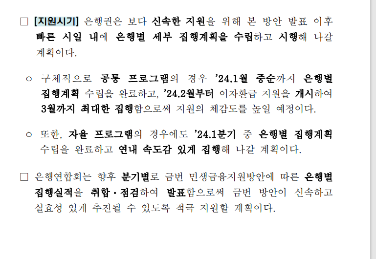 (속보) 소상공인 1인당 85만원, 이자 최대300만원 현금으로 돌려 받는다 (대상자, 지원방법)