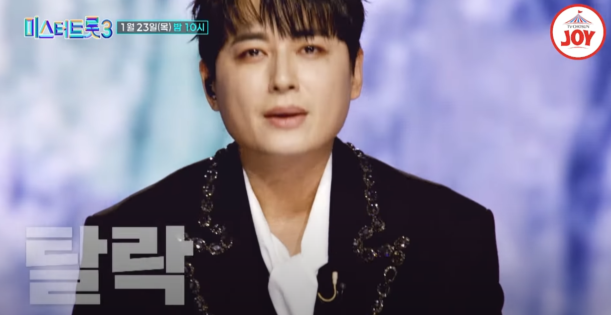 미스터트롯3-투표하기