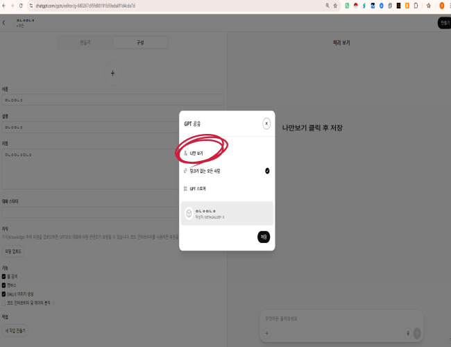 GPT 여행가이드