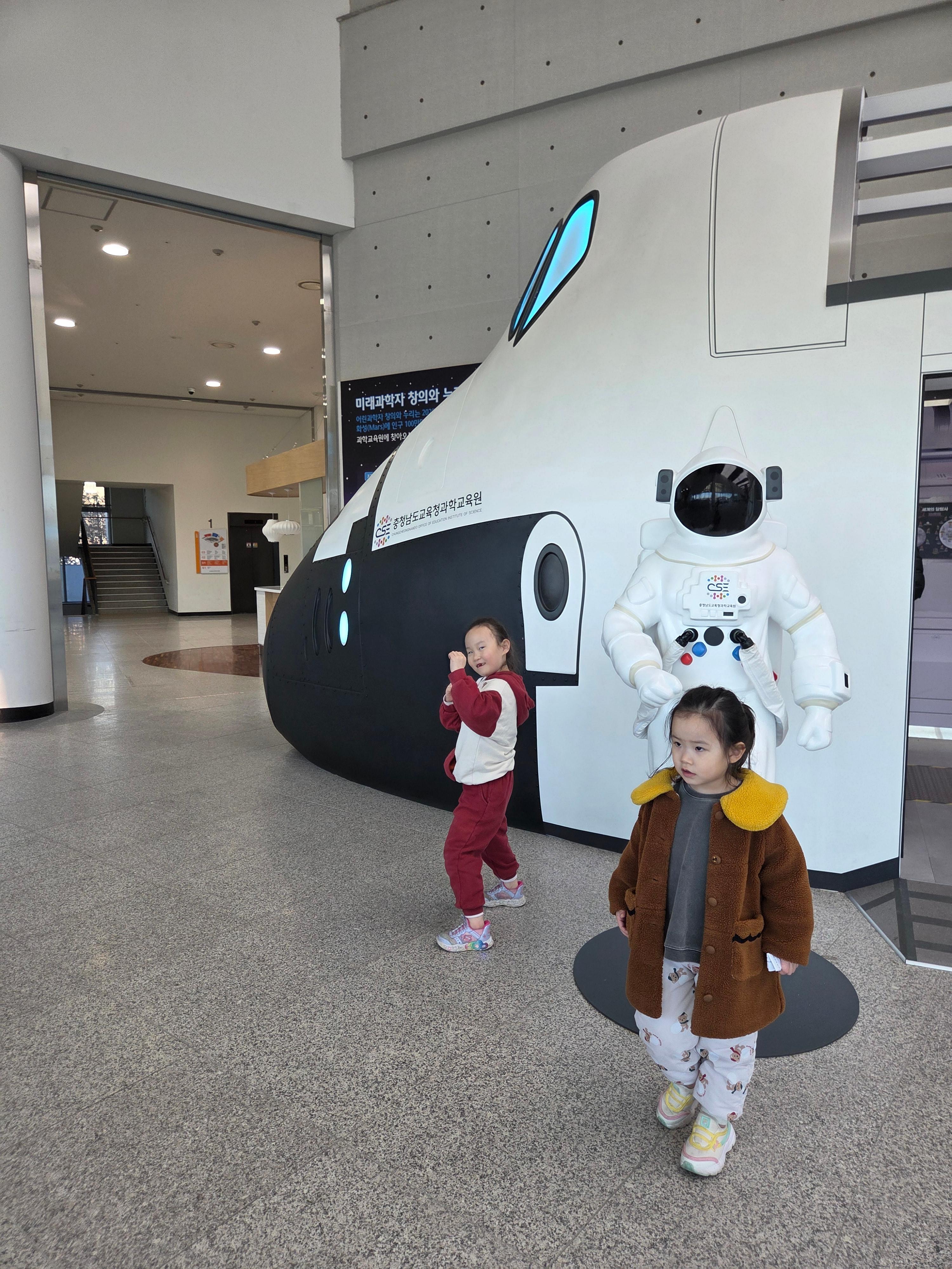 충남 교육청 과학 교육원