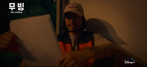 디즈니 플러스 무빙 플랭크