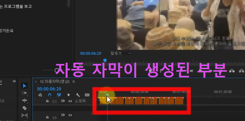 어도비 프리미어 프로(Adobe Premiere Pro) 자동 자막 설정 방법 (2025년 최신판)