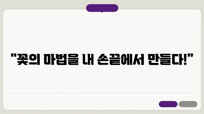 색종이 꽃접기