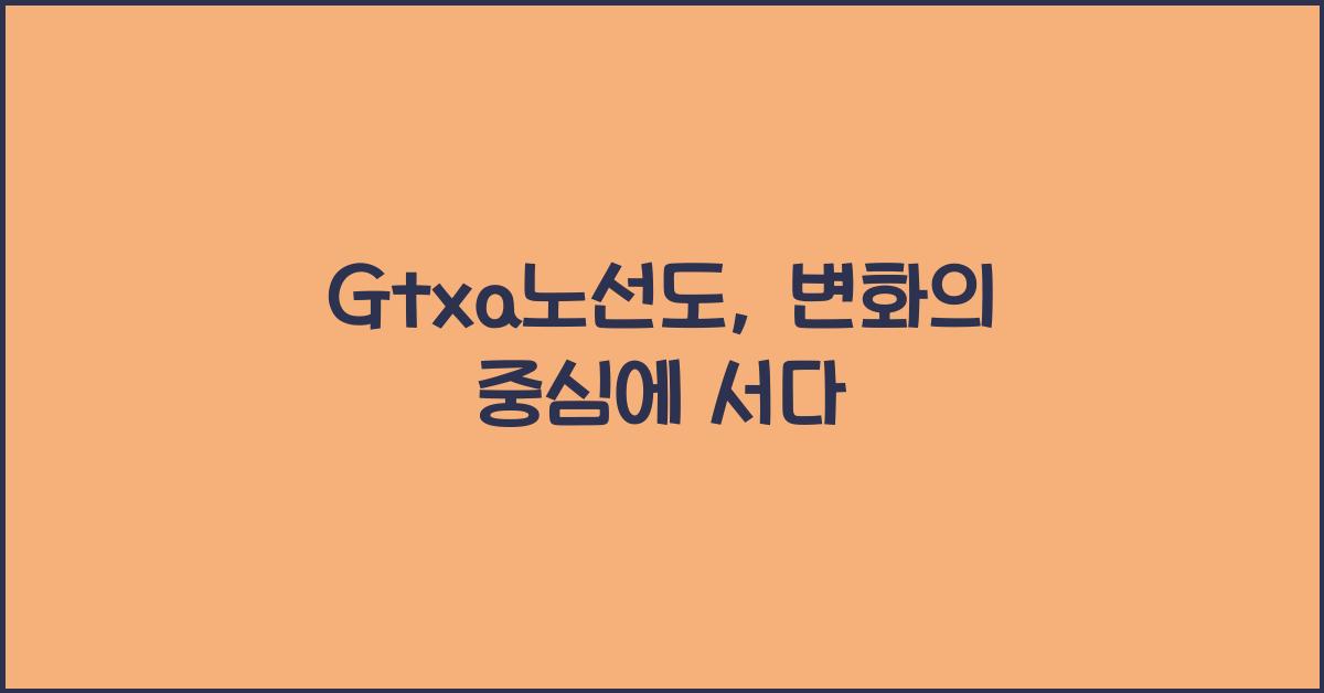 Gtxa노선도