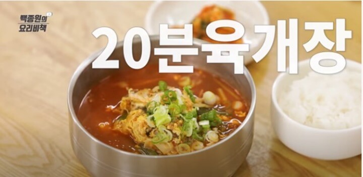 썸네일, 육개장