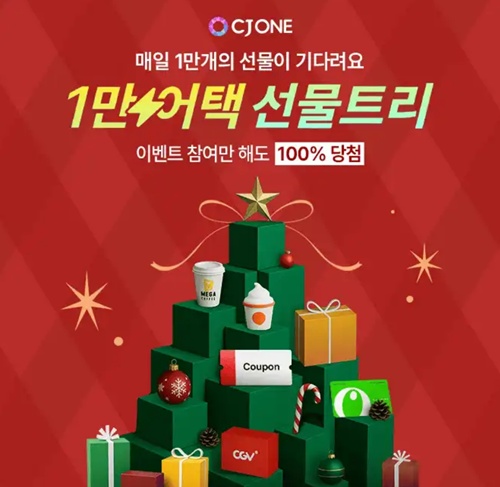12월 16일 캐시워크 정답 : CJONE&amp;#44;푸드루트 