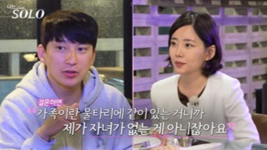 나는 솔로 28기 돌싱 특집
