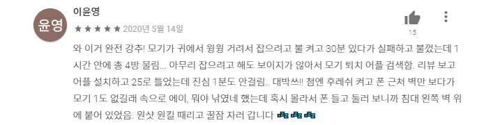 모기퇴치04