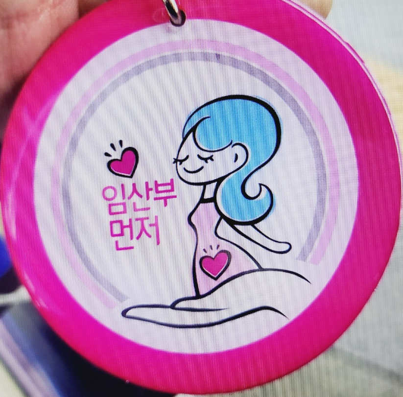 핑크배지