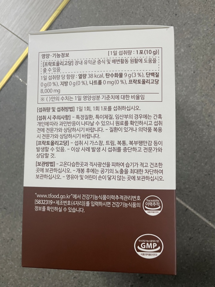 프로스랩 프리바이오틱스