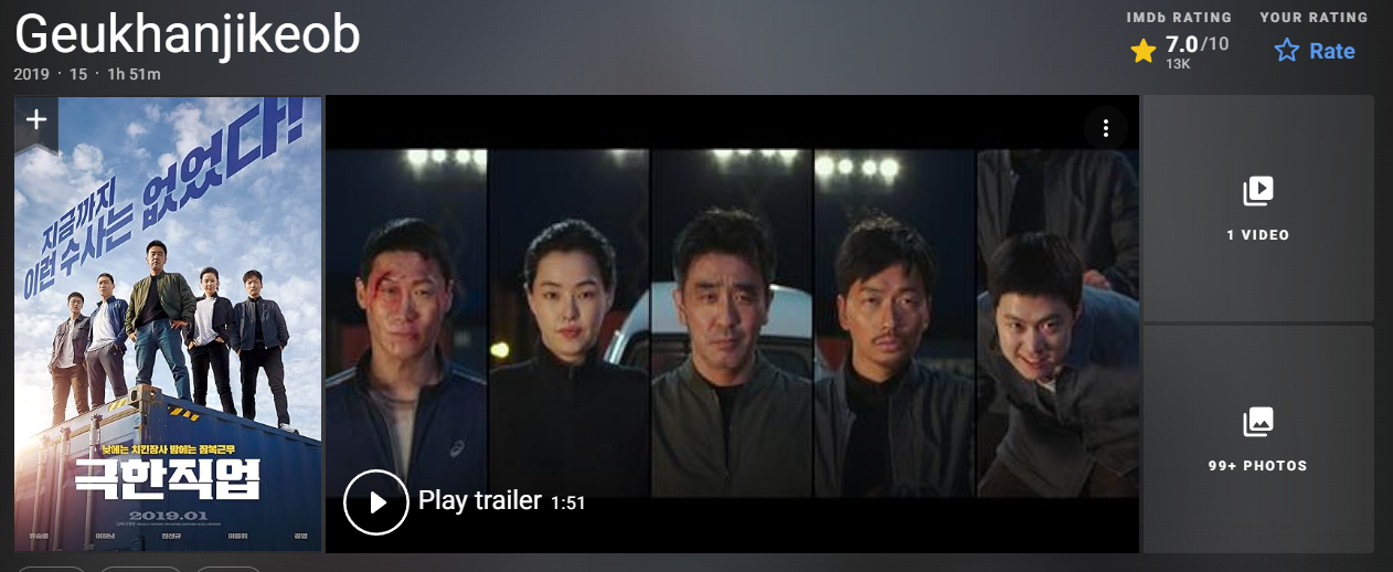 IMDB 극한직업 평점