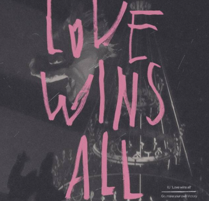 아이유 차트 1위 러브 윈즈 올 커버 사진