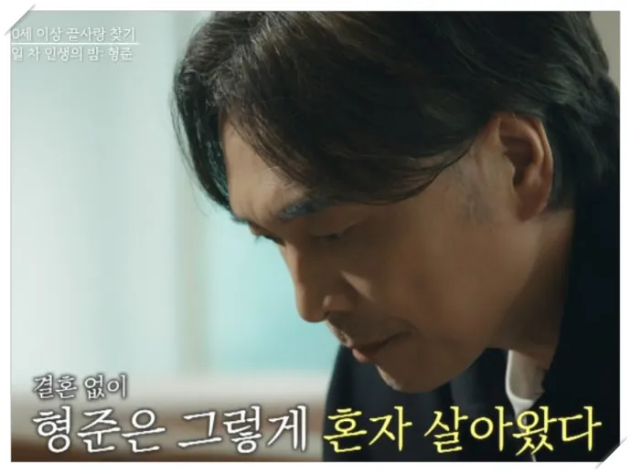 끝사랑 메기남 우형준 프로필 직업 가게 인스타 식당 우형준 정미소 위치는?