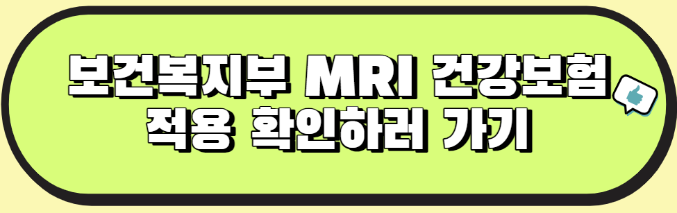 보건복지부 누리넷