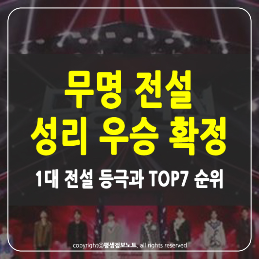 무명 전설 썸네일