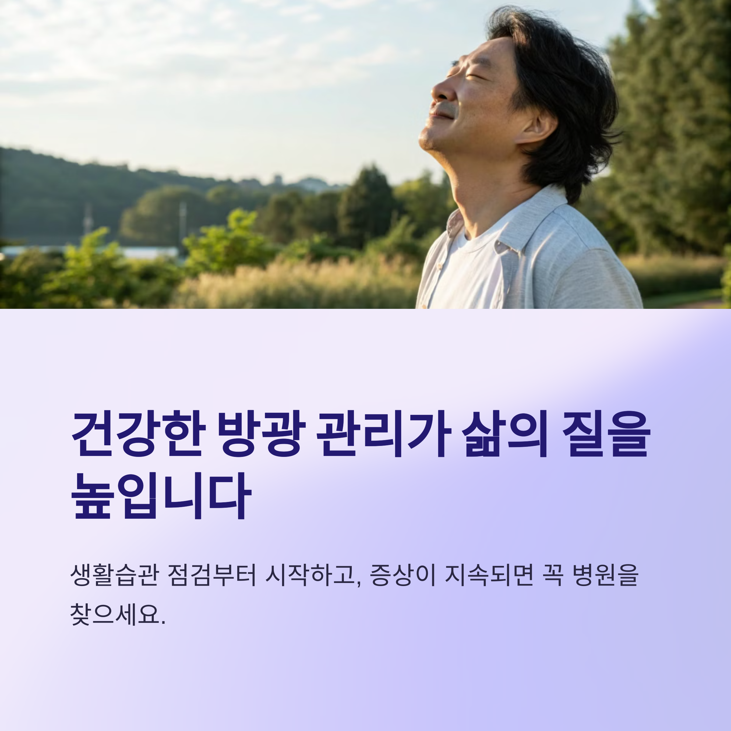 삶의 질을 높이자
