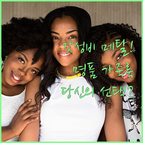 가성비 대장 메탈 밴드 vs 명품 스..