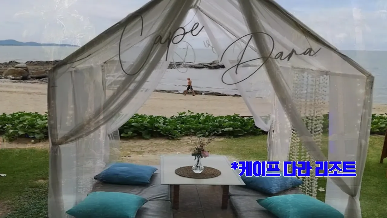 파타야 숙소 리조트