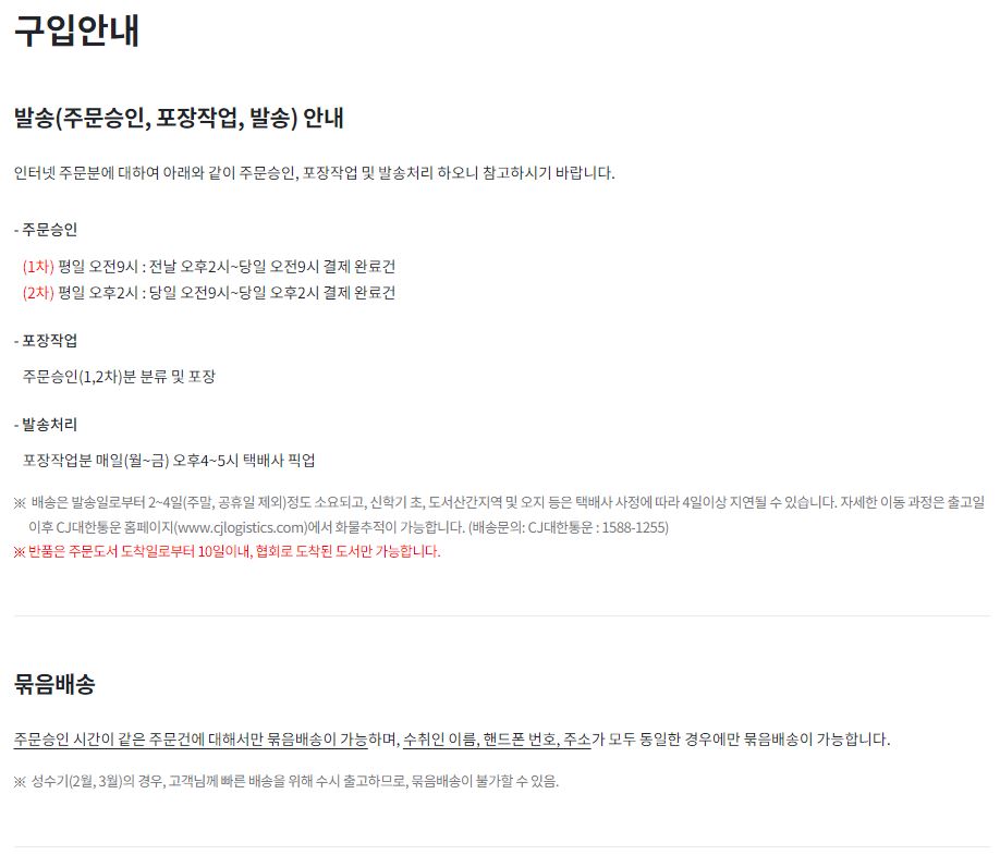 초등 교과서 판매사이트