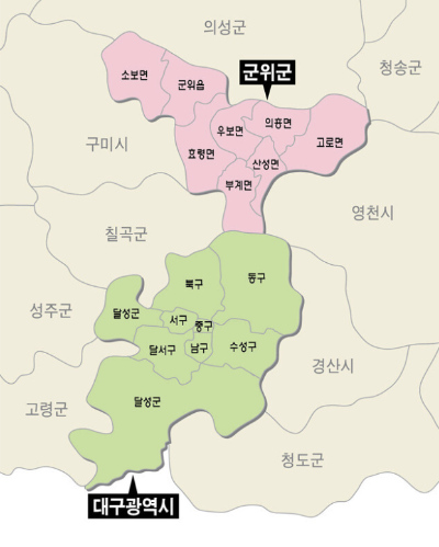 군위 대구시 편입 후 모습