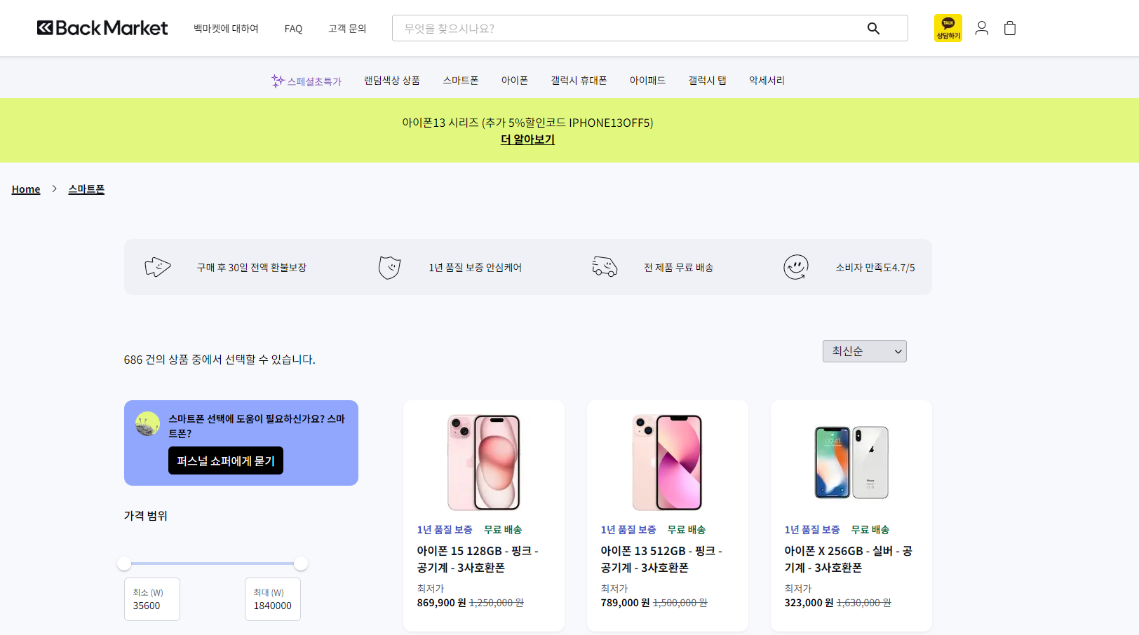 삼성 공식 갤럭시 리퍼폰 사이트 추천