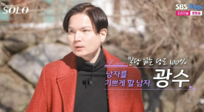 나는솔로 26기