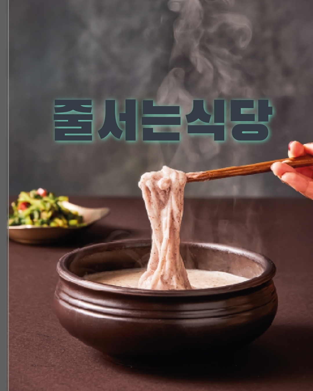 신가네칼국수
