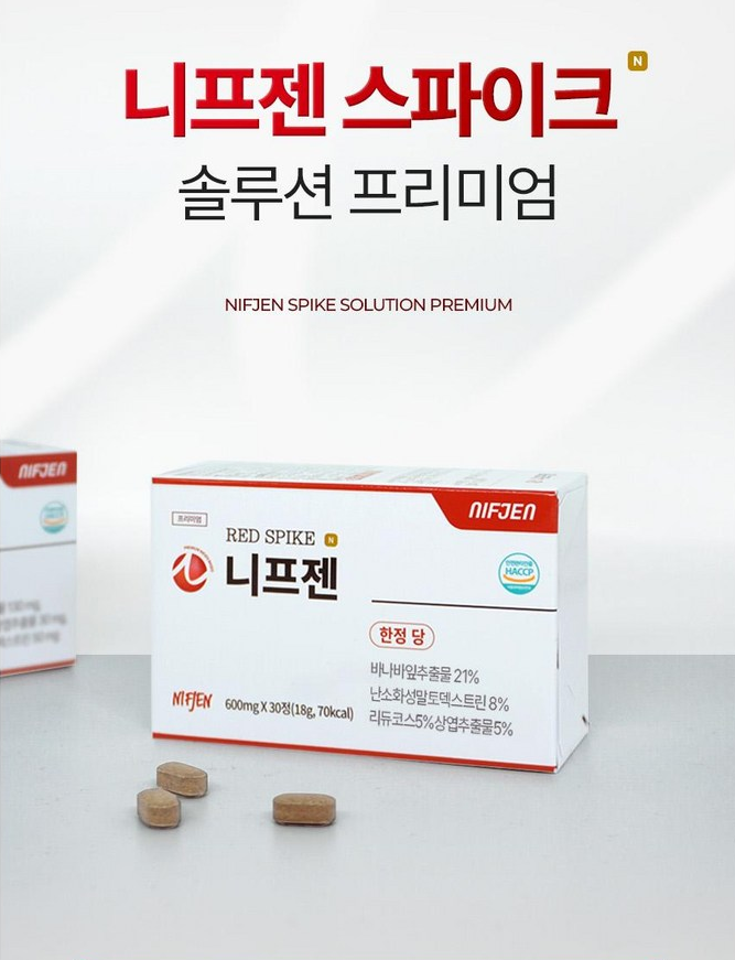 니프젠 스파이크