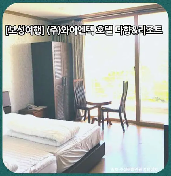 보성컨트리클럽호텔다향