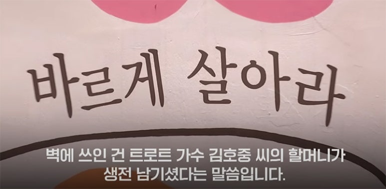 경북 김천의 골칫거리 '김호중 소리길'