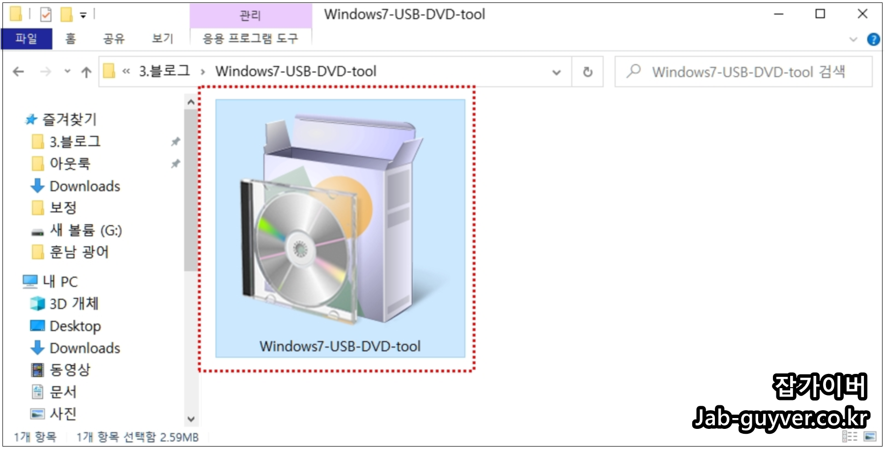 윈도우11 USB 부팅디스크 만들기