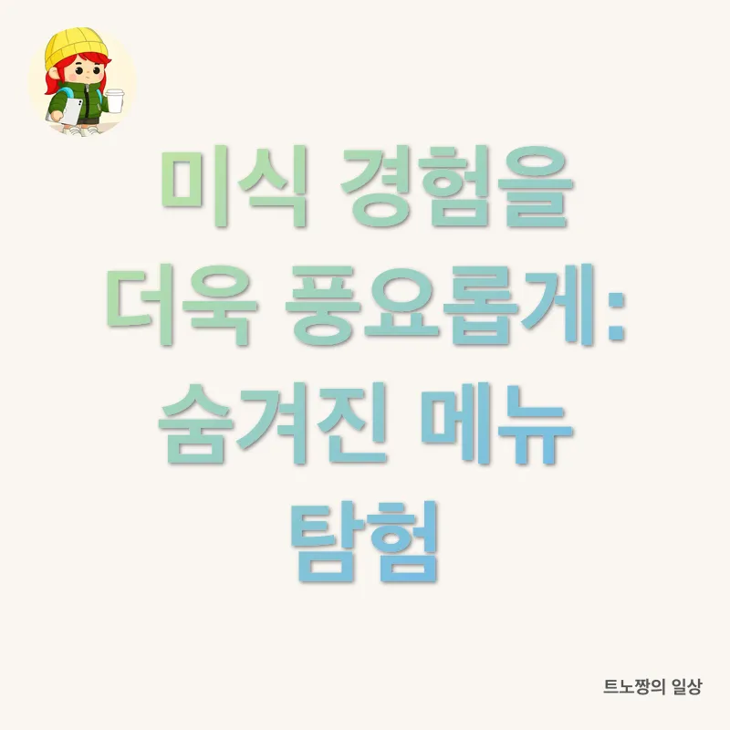 제주 맛집 탐험_3