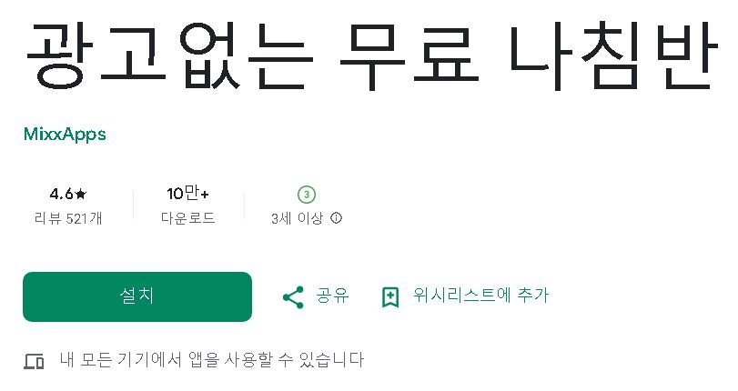 나침반 어플 추천