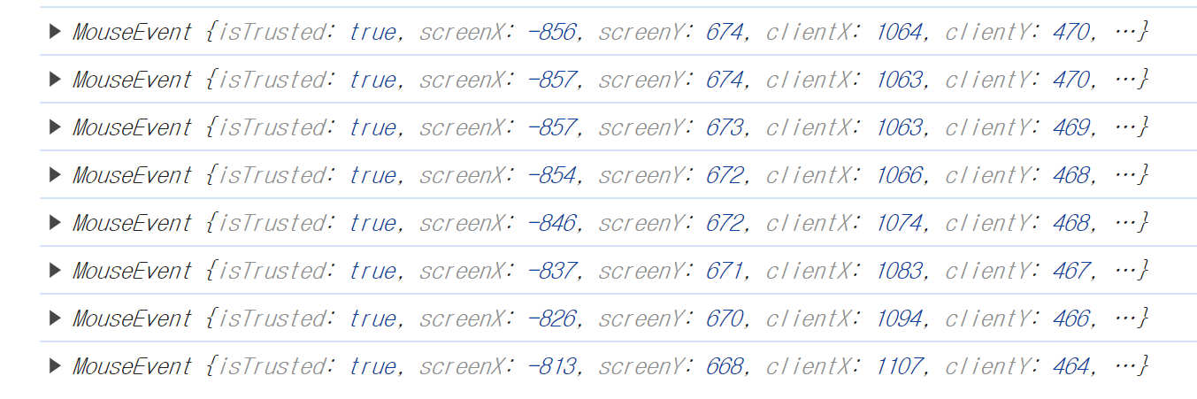 MouseEvent 관리자 도구 콘솔창 예시