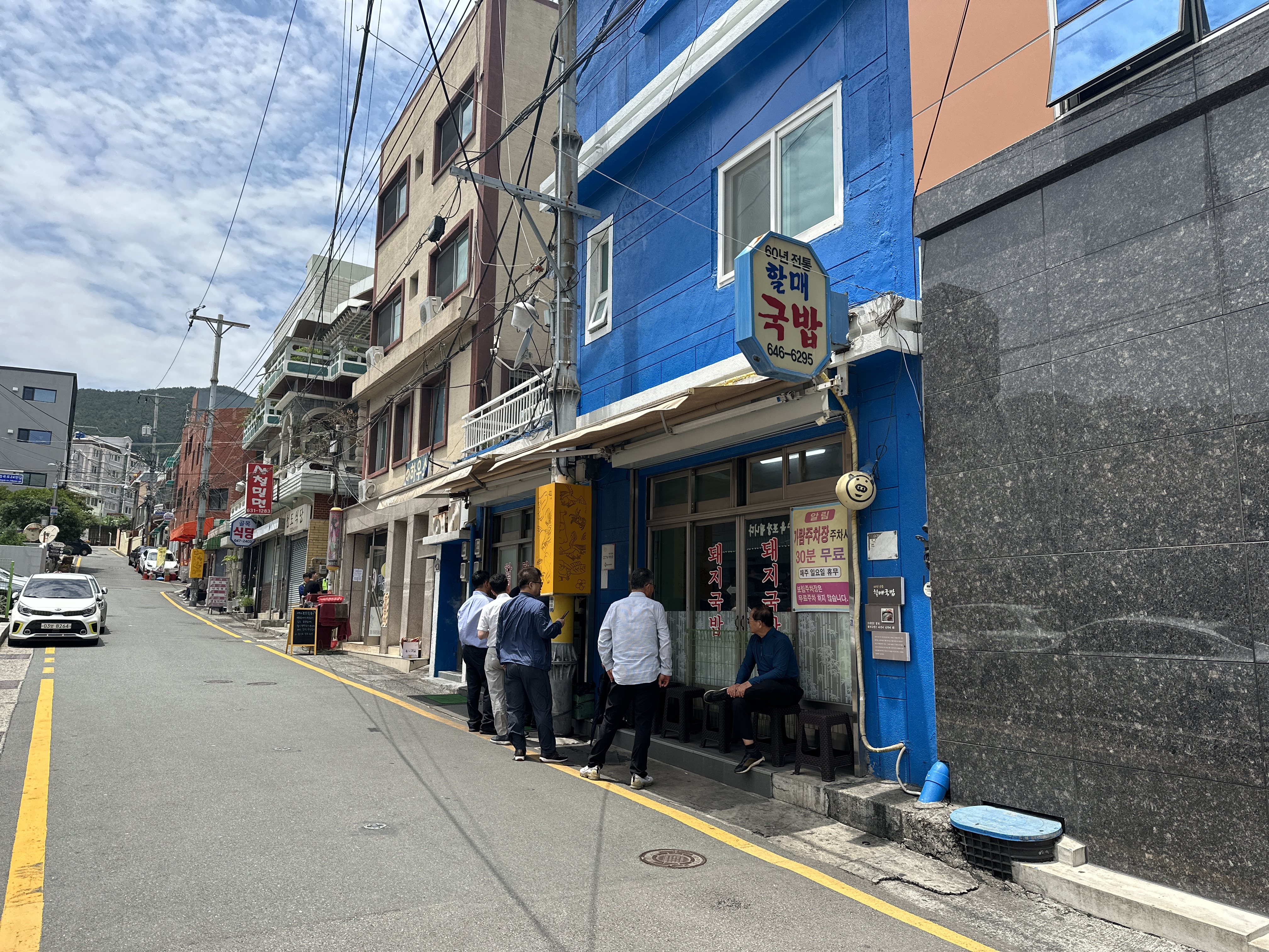 60년전통할매국밥 범일동 맛집 웨이팅