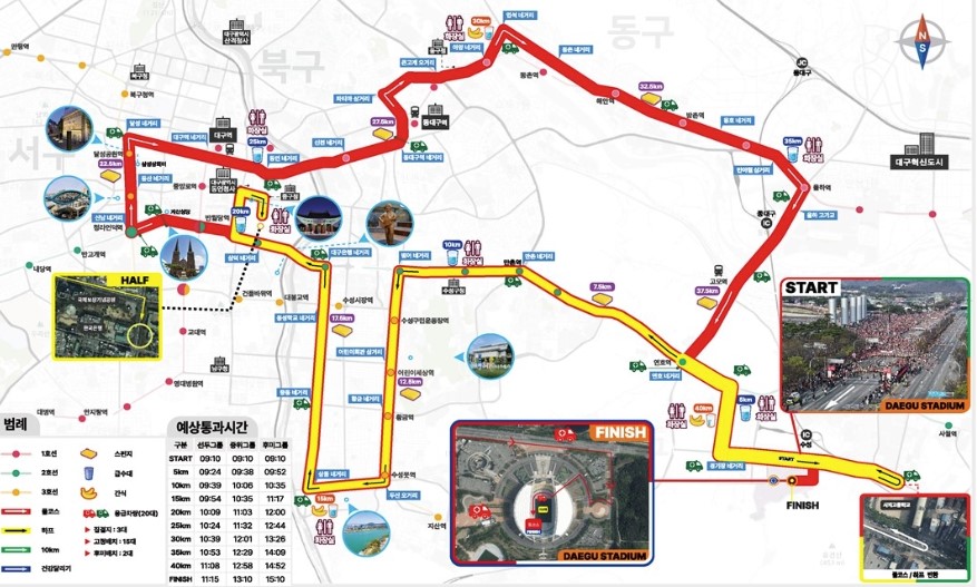 2025-대구마라톤대회