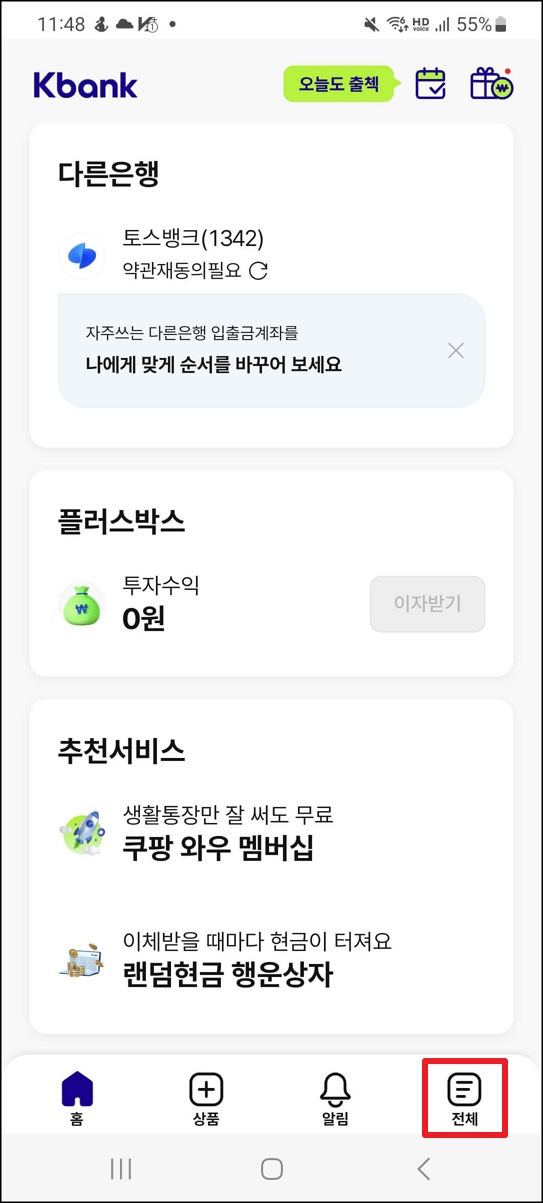 오아시스마켓 이용 꿀팁