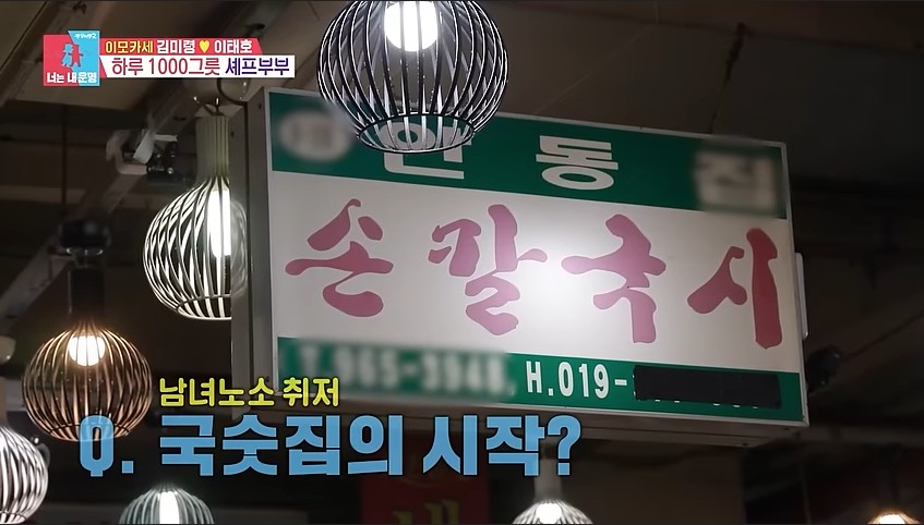 동상이몽 이모카세 즐거운술상 김미령6