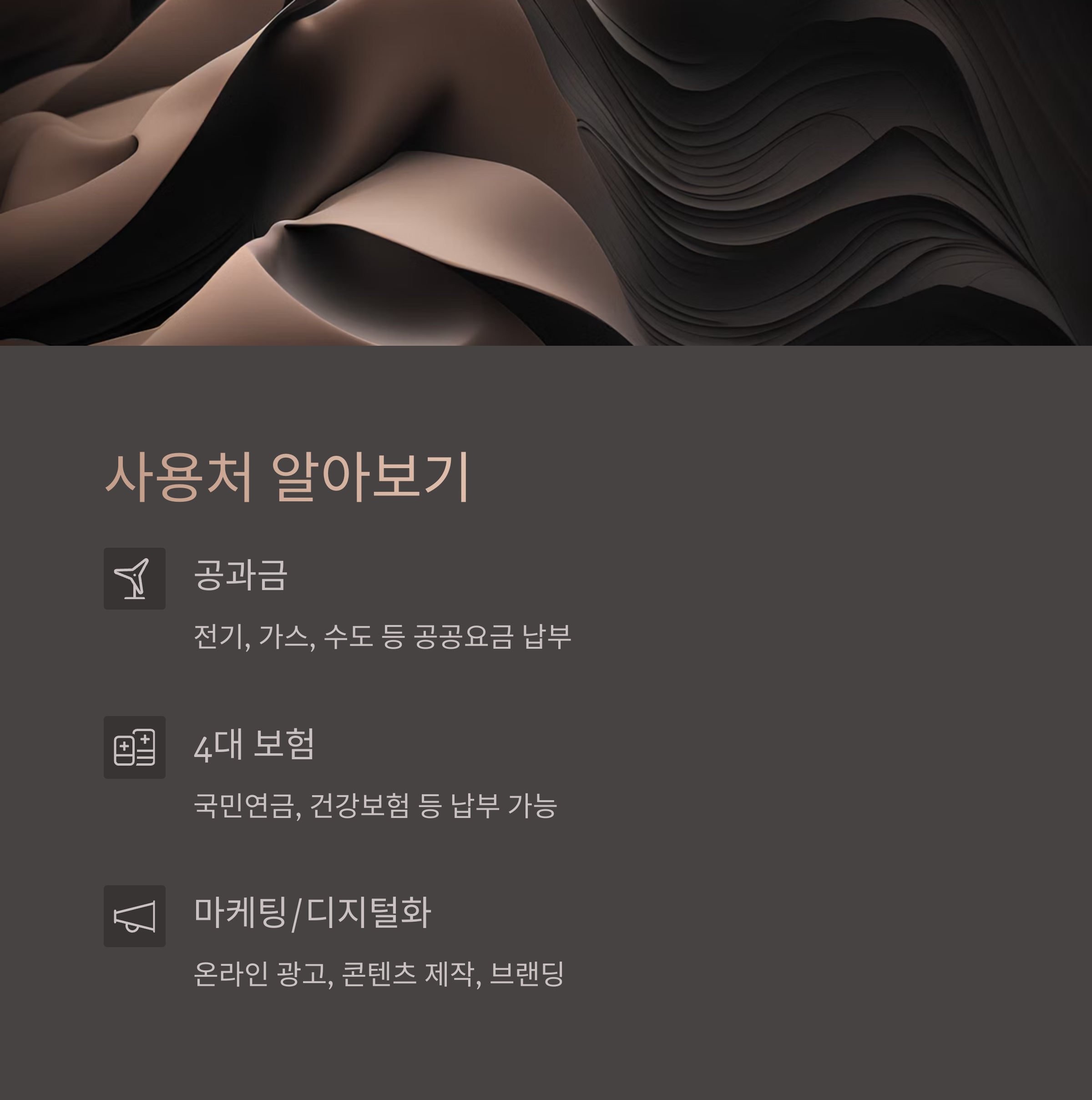 소상공인 부담경감 크레딧 사용처